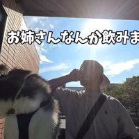 「お姉さんも何か飲む？」