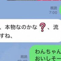 まさかの返信内容！