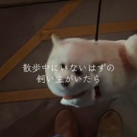 やっと気付いてくれました♪