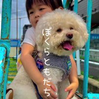これからも親友でいてね