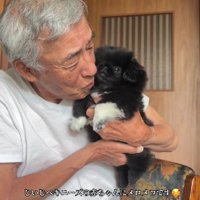 おじいちゃんがメロメロに！