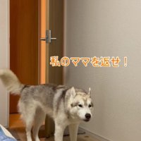 「私のママだよ！！」