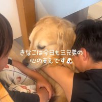 心の支えになっているそう