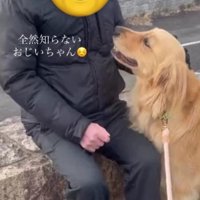 おじいちゃんの方も…