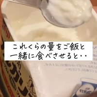 ヨーグルトを与えてみたら…