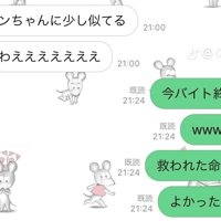 LINEのやりとり画面