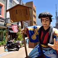歌舞伎