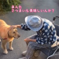 ゆず君とおばあちゃん
