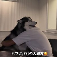 ハグをしていたら…