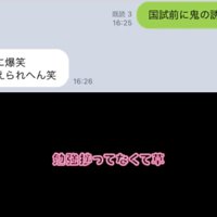 家族のLINE画面