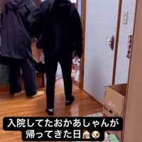 帰ってきたお母さん
