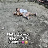 仲が良すぎる男の子とじょーくん