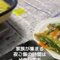家族の食事に参加するも…