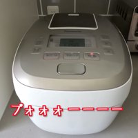 大きな音を立てている炊飯器
