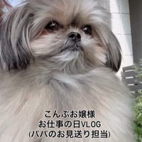 こんぶちゃんのお見送り