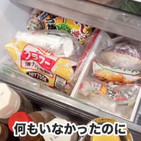 冷蔵庫の中をチェックする