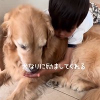 いつも励ましてくれる