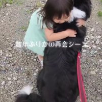 「さみしかったよ～」