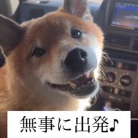 おでかけが嬉しくてニコニコ♪