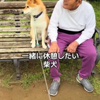 おじいちゃんの隣に座るコタロウくん