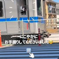 手を振ってくれた！！