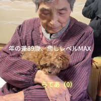 おばあちゃんと子犬