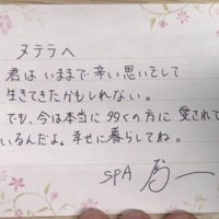 思いを込めた手紙