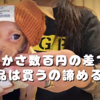 帽子を被ったら…