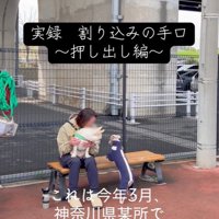 スキップ君の割り込みの手口