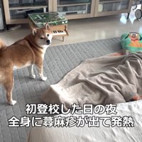 入学早々、体調を崩してダウン！