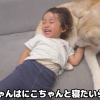 一緒に成長したふたり