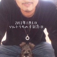 まだまだ小さなソルトくん