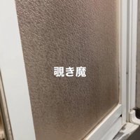 お風呂に入っていると…