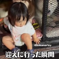 迎えに行ったら…