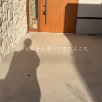 コンビニから帰ってきたら…