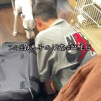 息子の誕生日に…