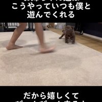 たくさん一緒に遊んだよ