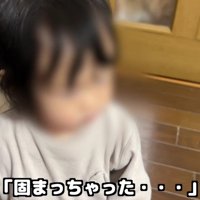赤ちゃんに避けられている…