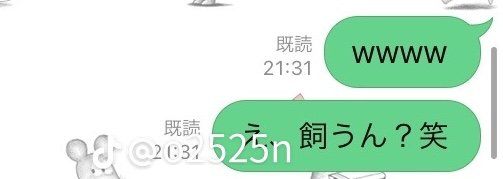 LINEの返信画面