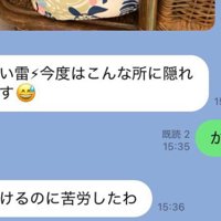 親からのLINEには…