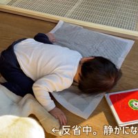 サンちゃんは反省中