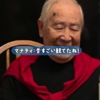 名前も覚えた！！