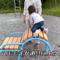 今度は別の遊具に登る女の子