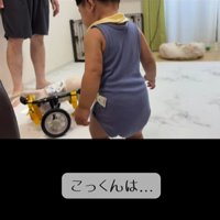 車椅子に挑戦する琥珀くん6