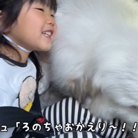 嬉しそうな子供と大型犬