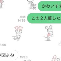 LINEのやりとり画面