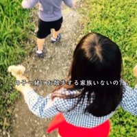一緒に散歩する家族はいないの？