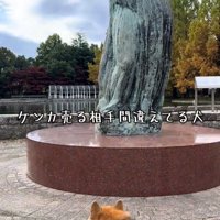 また現れた銅像