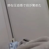 違和感の正体は…？