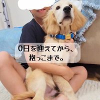 「抱っこも余裕だよ！！」